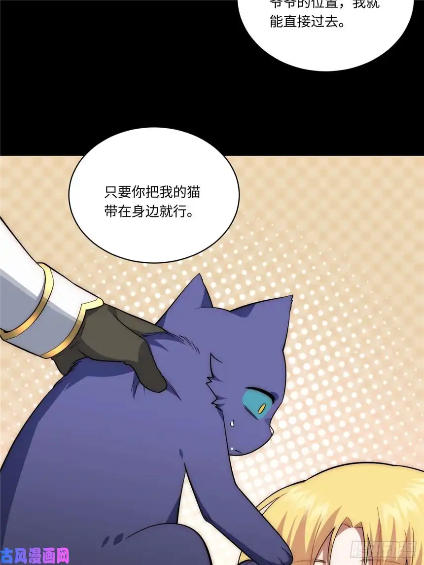 迈向克里玛莎24.将计就计