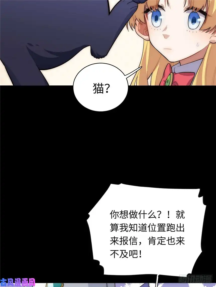 迈向克里玛莎24.将计就计