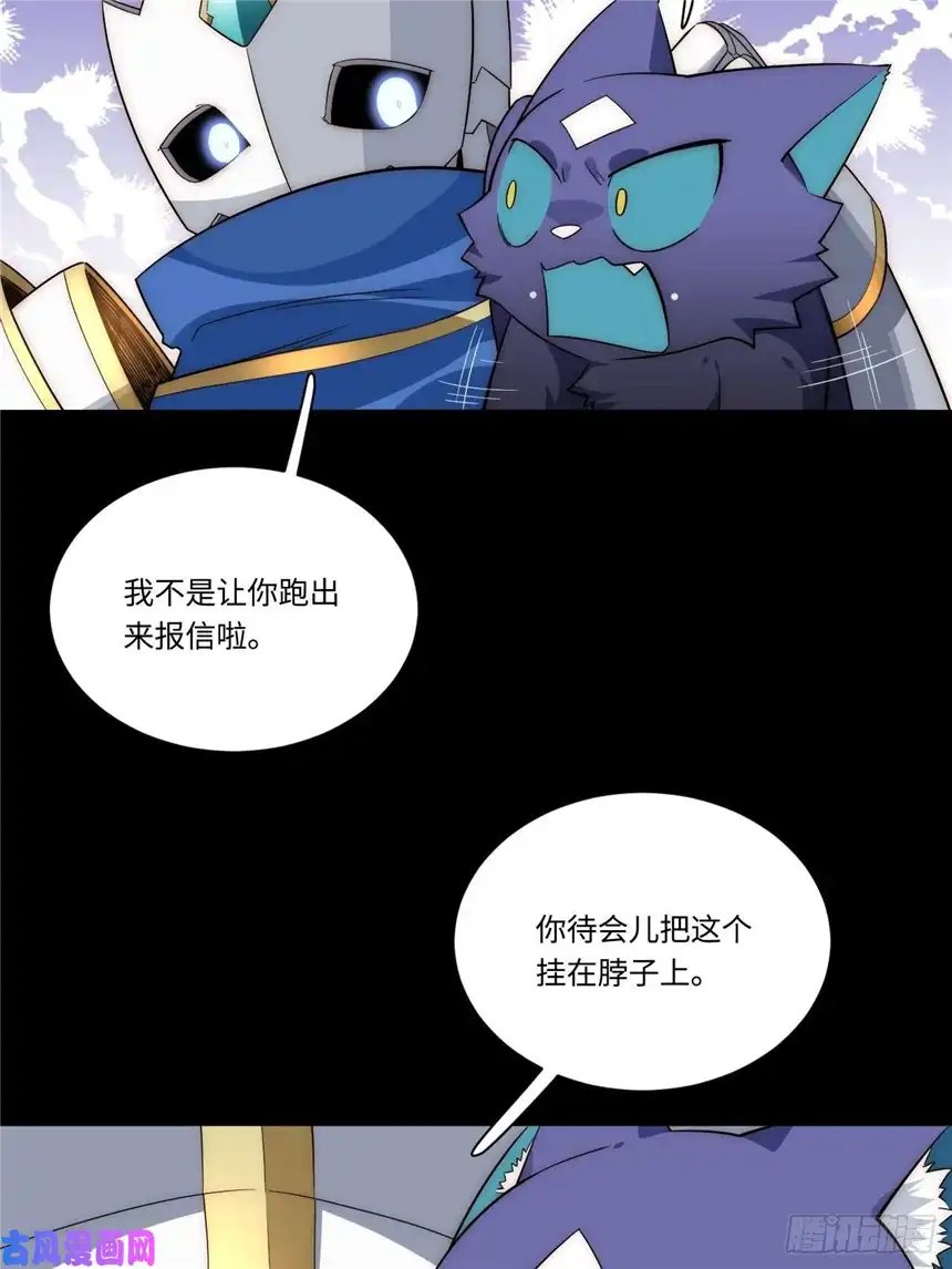 迈向克里玛莎24.将计就计