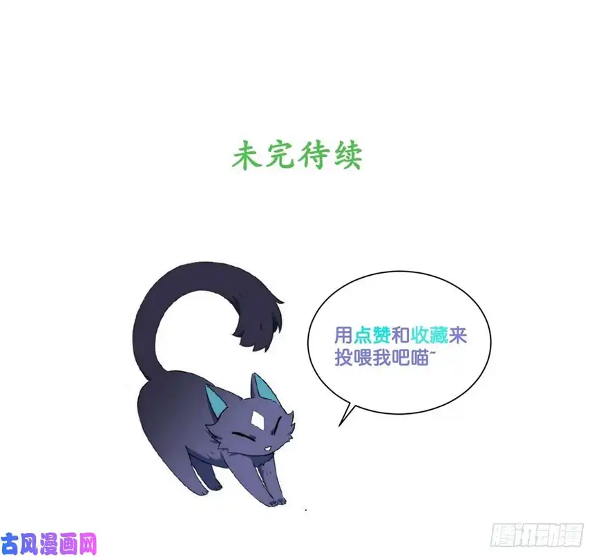迈向克里玛莎24.将计就计