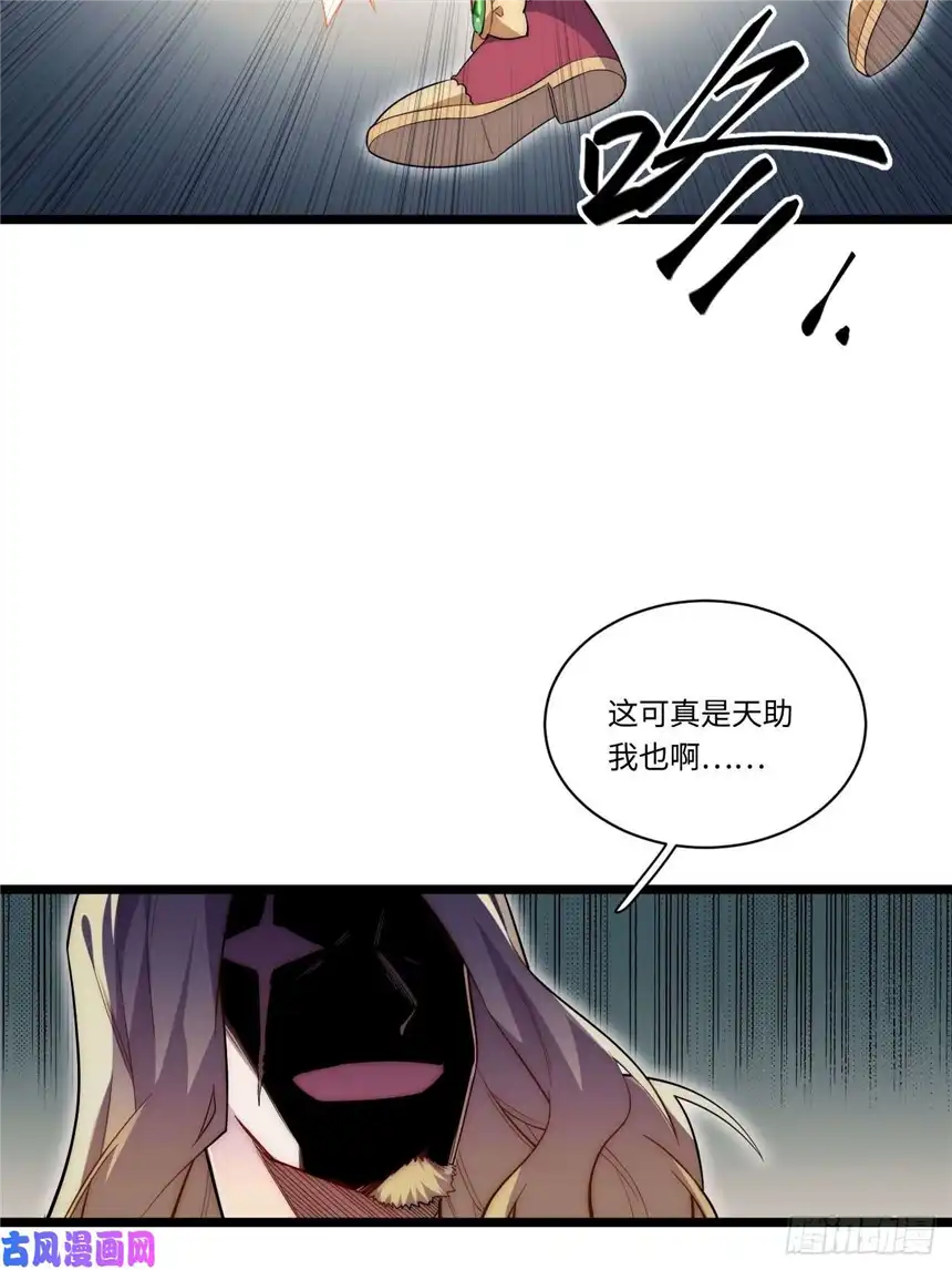 迈向克里玛莎24.将计就计