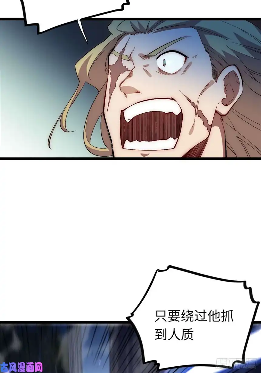 迈向克里玛莎25.成功解救格鲁格鲁