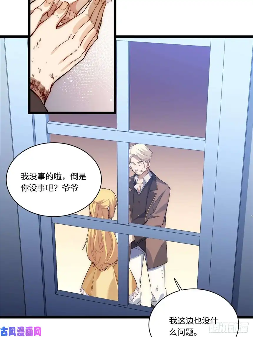 迈向克里玛莎25.成功解救格鲁格鲁