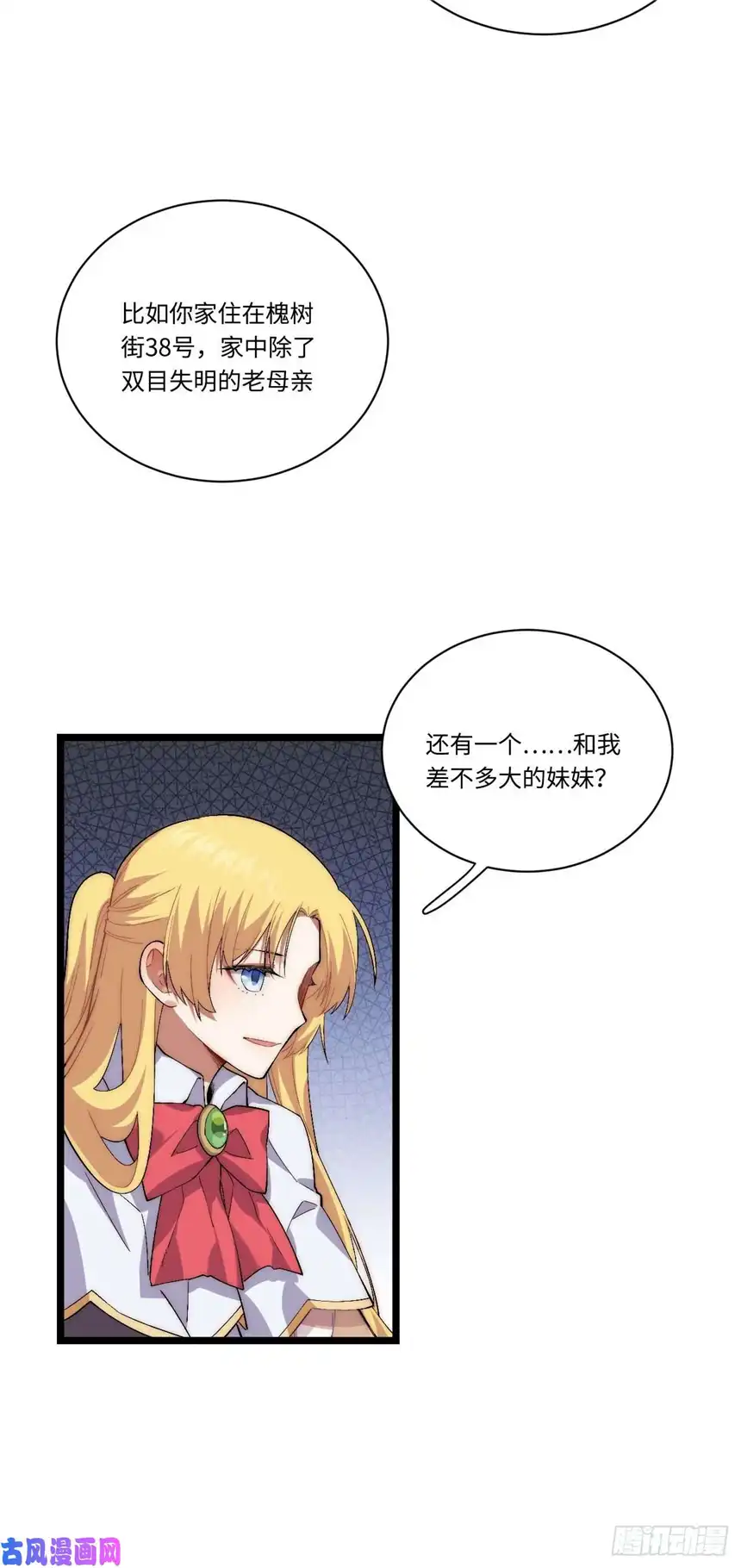 迈向克里玛莎25.成功解救格鲁格鲁