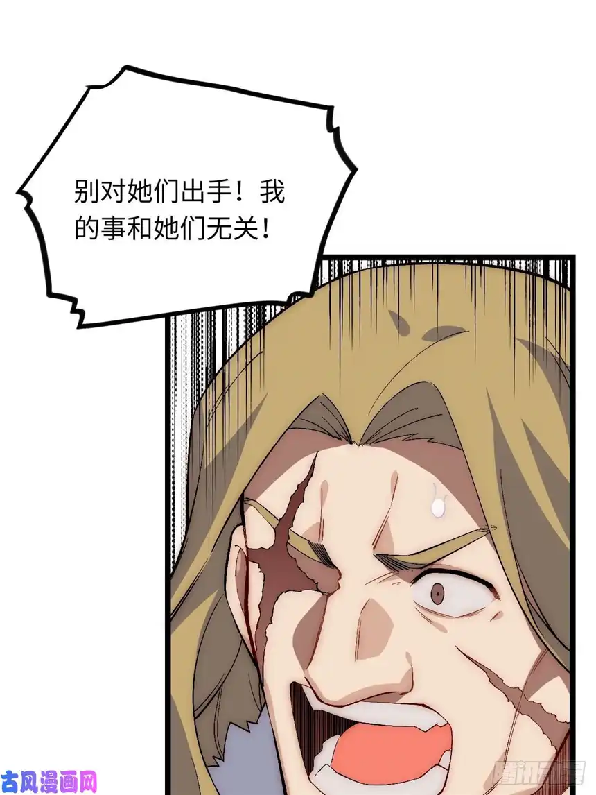 迈向克里玛莎25.成功解救格鲁格鲁