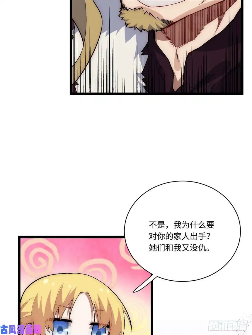 迈向克里玛莎25.成功解救格鲁格鲁
