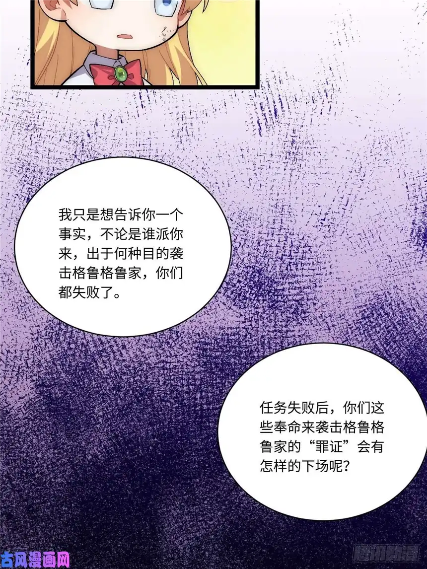 迈向克里玛莎25.成功解救格鲁格鲁