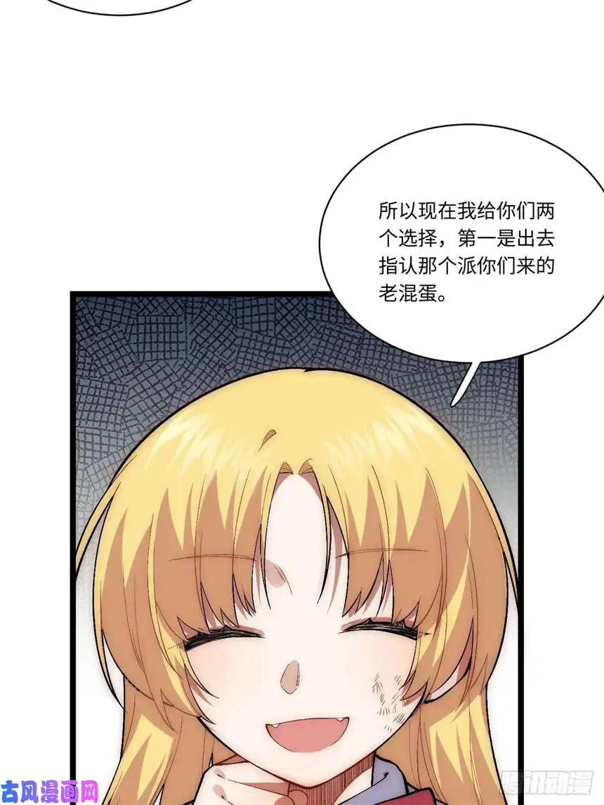 迈向克里玛莎25.成功解救格鲁格鲁