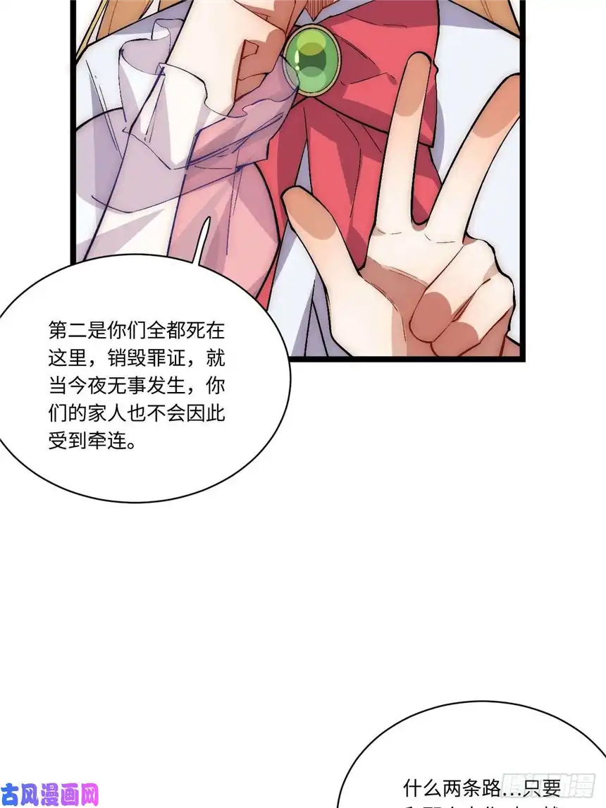 迈向克里玛莎25.成功解救格鲁格鲁