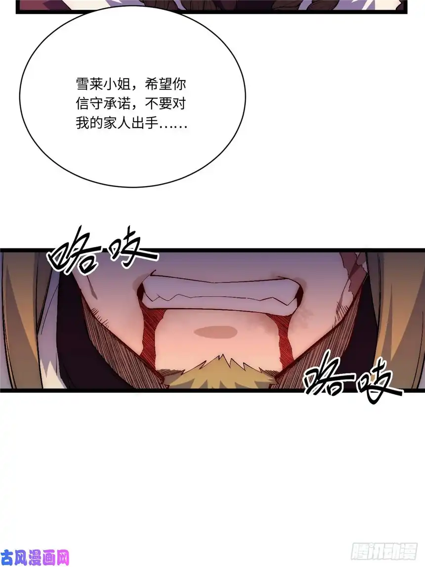迈向克里玛莎25.成功解救格鲁格鲁