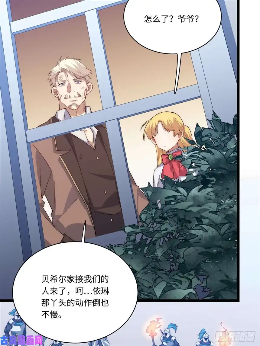 迈向克里玛莎25.成功解救格鲁格鲁