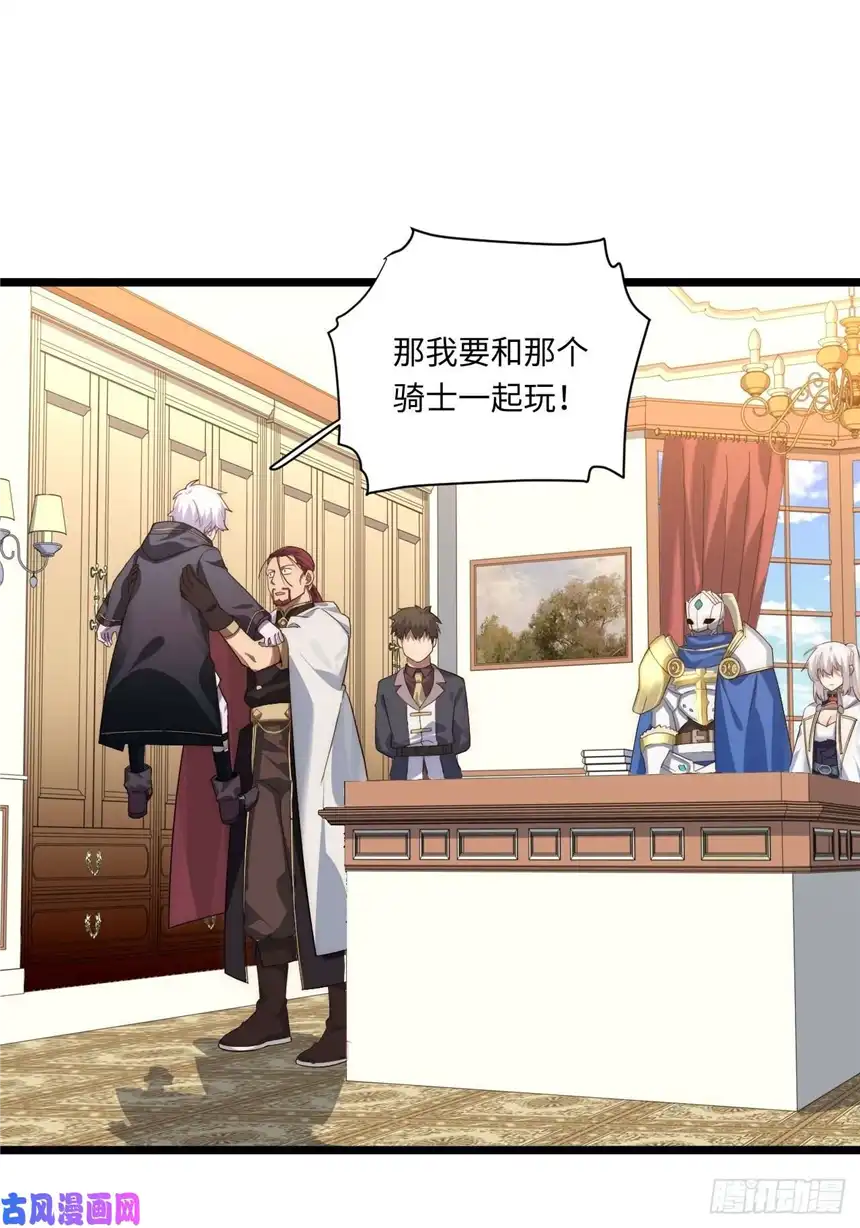 迈向克里玛莎27.勇者与恶龙