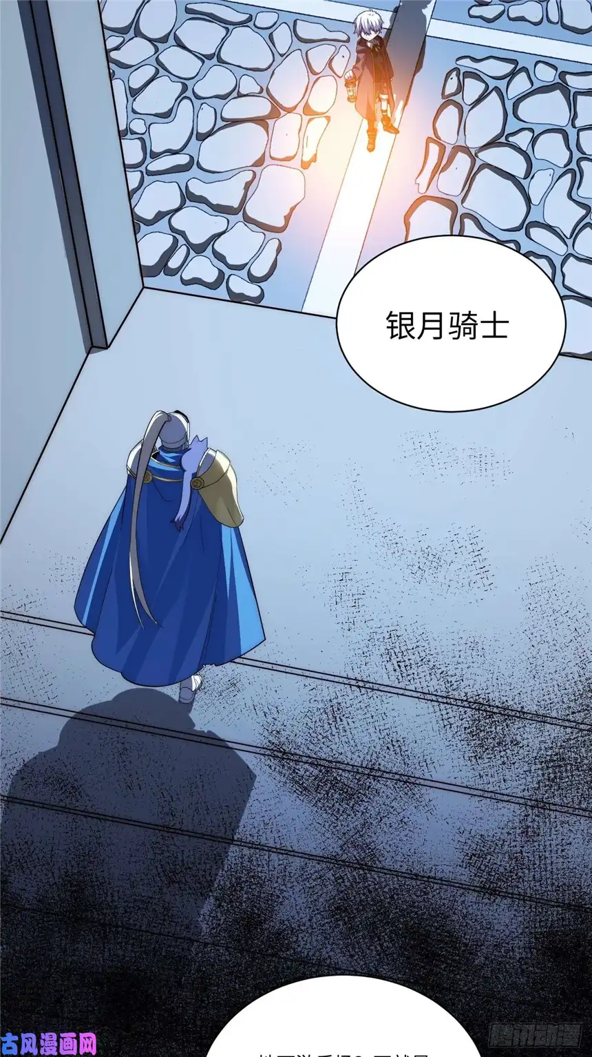 迈向克里玛莎27.勇者与恶龙