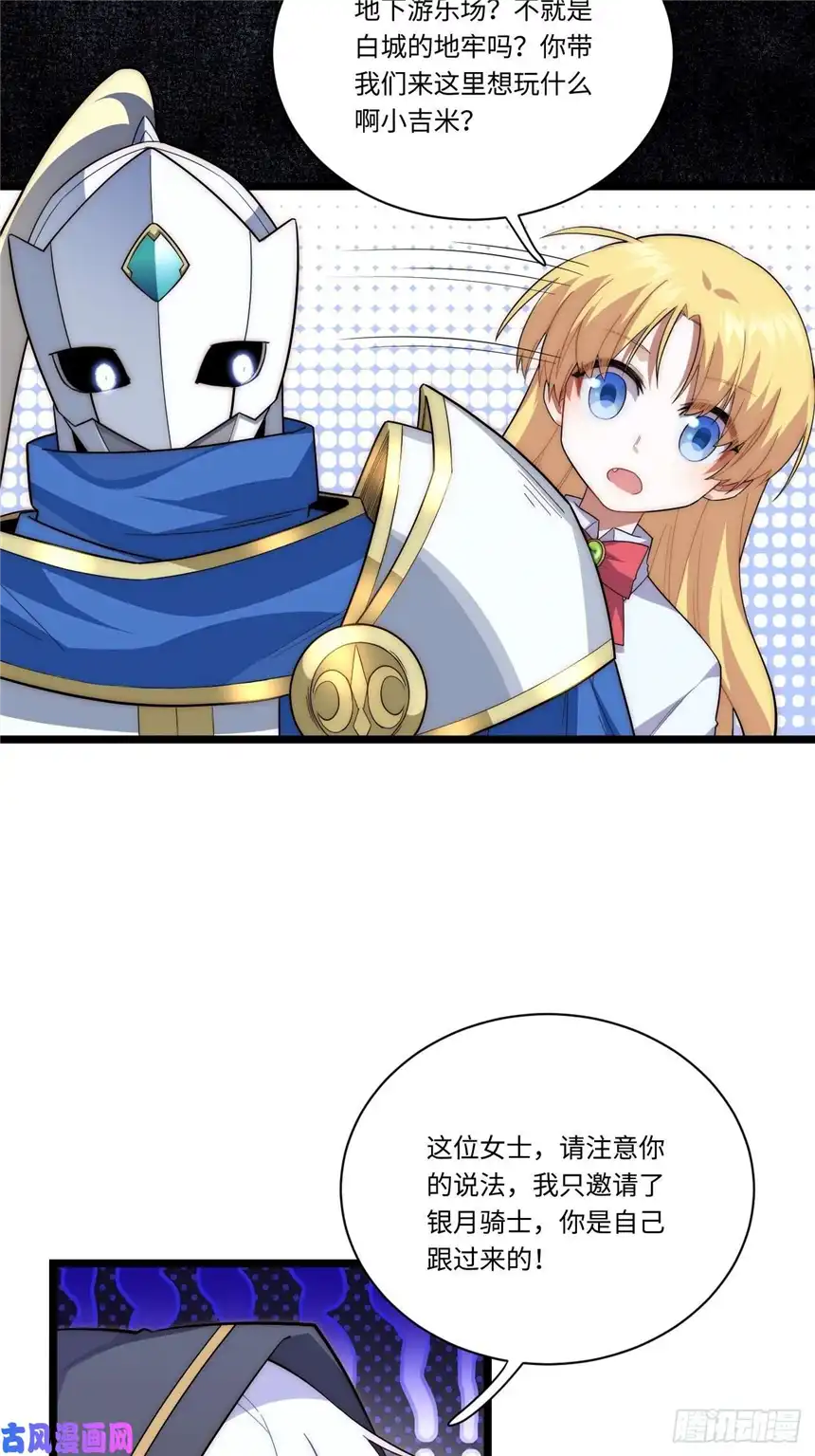 迈向克里玛莎27.勇者与恶龙