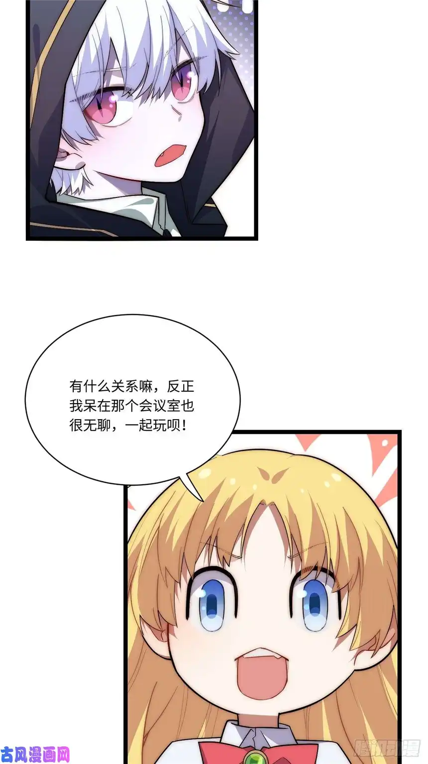 迈向克里玛莎27.勇者与恶龙