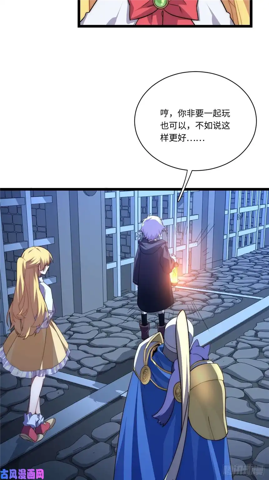 迈向克里玛莎27.勇者与恶龙