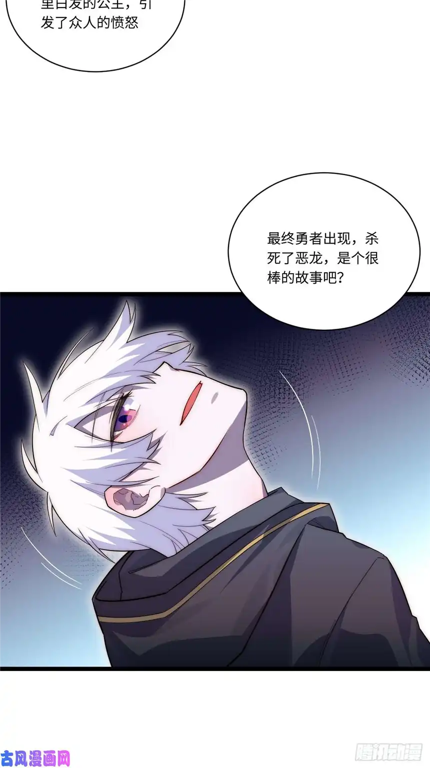 迈向克里玛莎27.勇者与恶龙