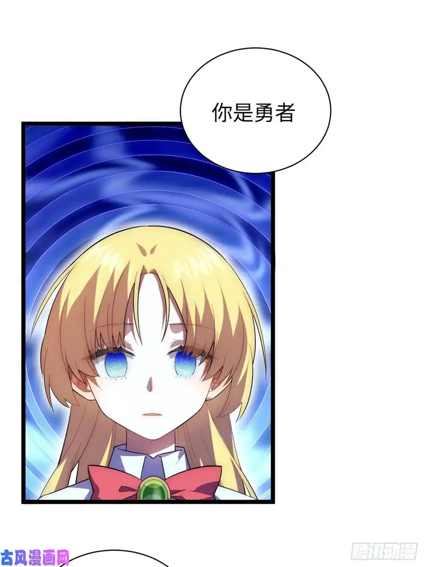 迈向克里玛莎27.勇者与恶龙