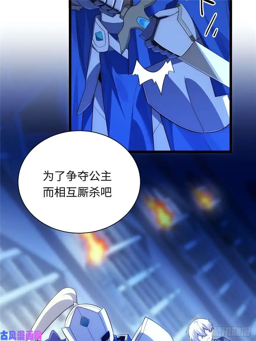 迈向克里玛莎27.勇者与恶龙