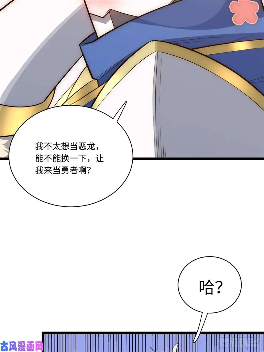 迈向克里玛莎27.勇者与恶龙