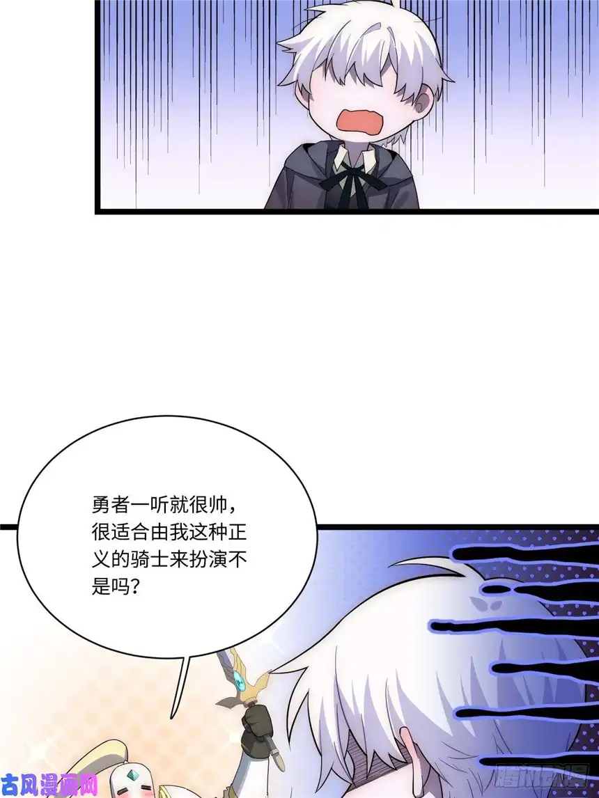 迈向克里玛莎27.勇者与恶龙