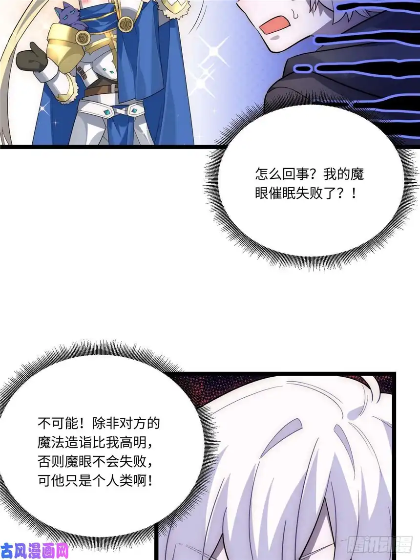 迈向克里玛莎27.勇者与恶龙