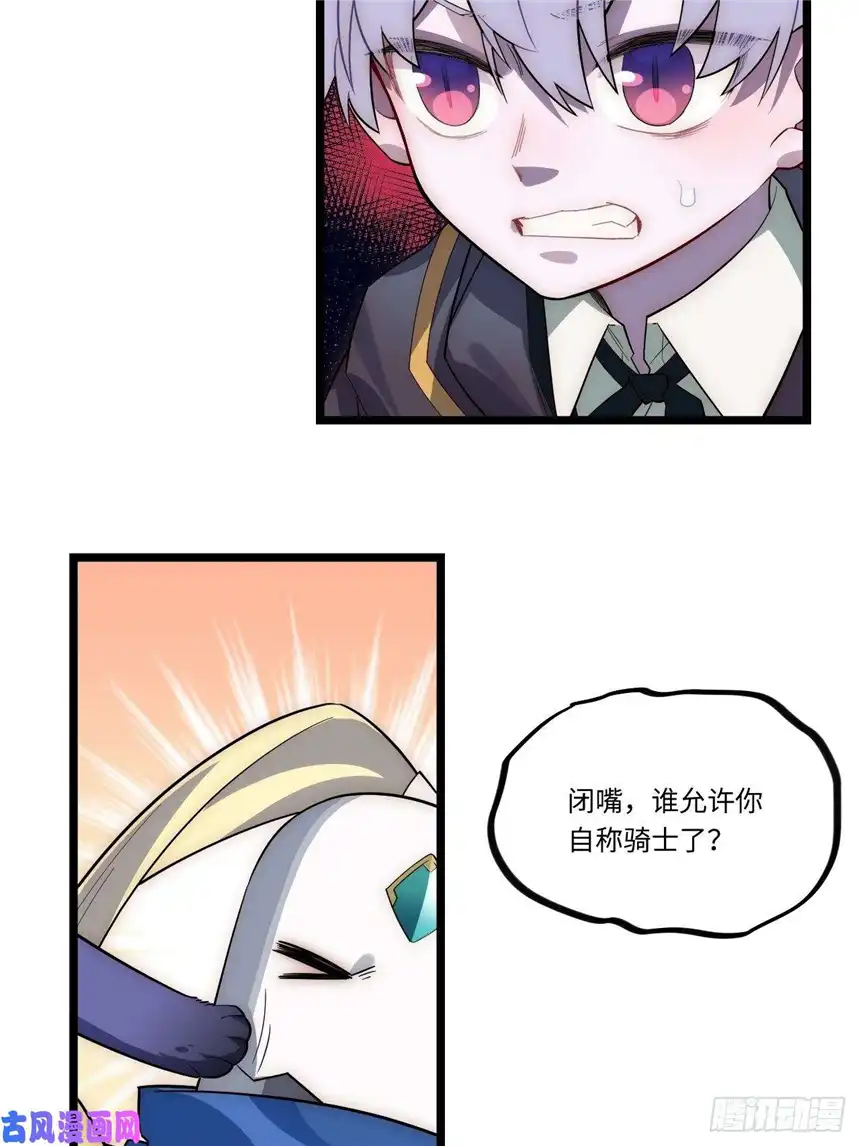 迈向克里玛莎27.勇者与恶龙