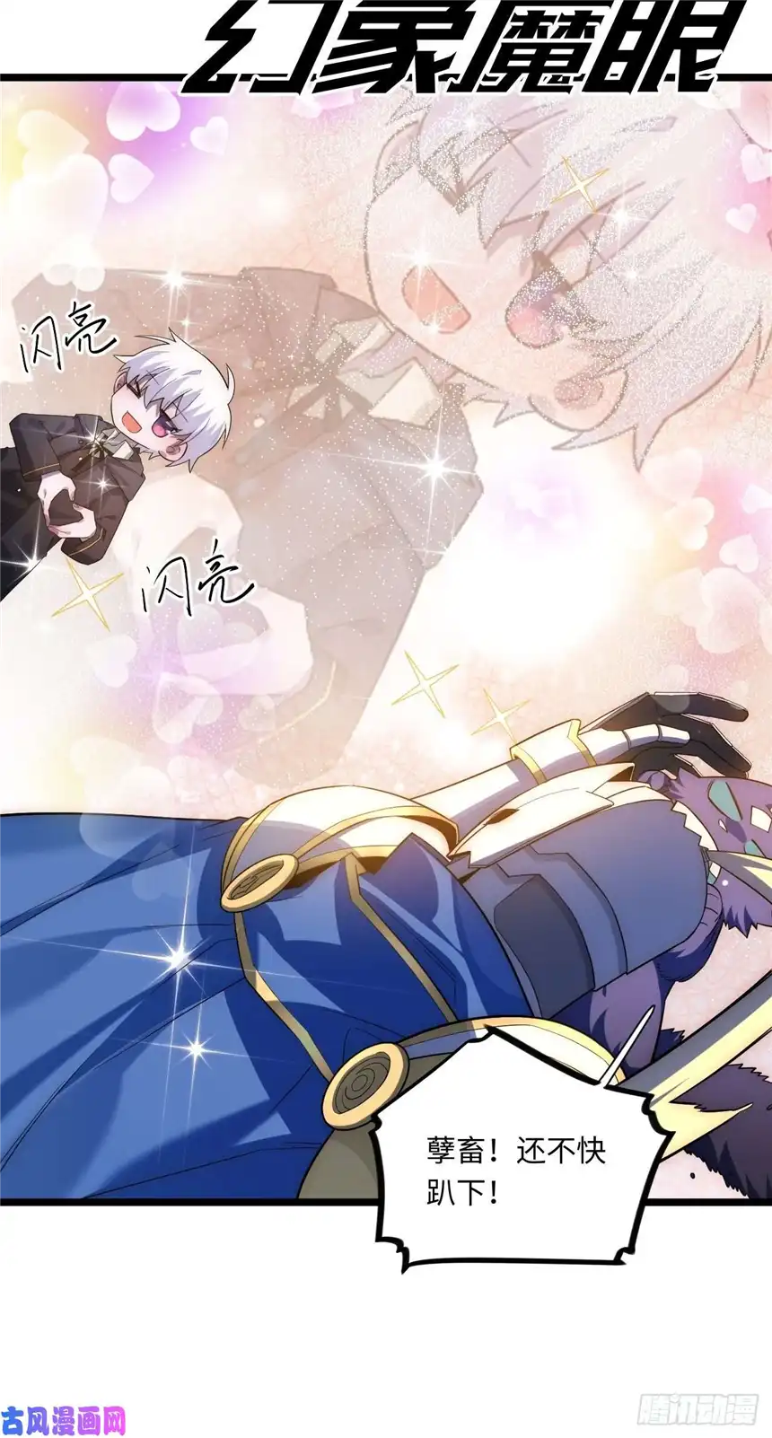 迈向克里玛莎27.勇者与恶龙