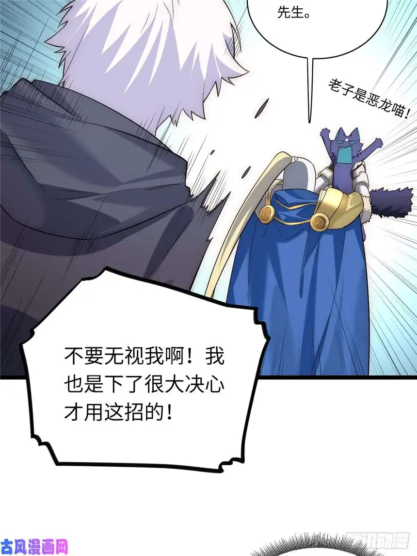 迈向克里玛莎27.勇者与恶龙