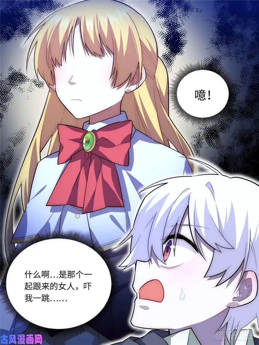 迈向克里玛莎27.勇者与恶龙