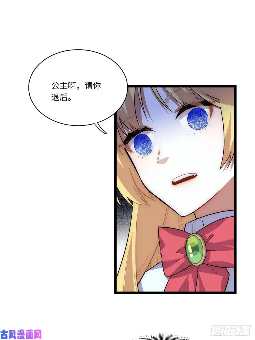 迈向克里玛莎27.勇者与恶龙