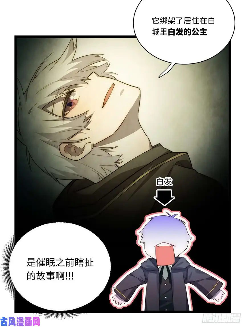 迈向克里玛莎27.勇者与恶龙