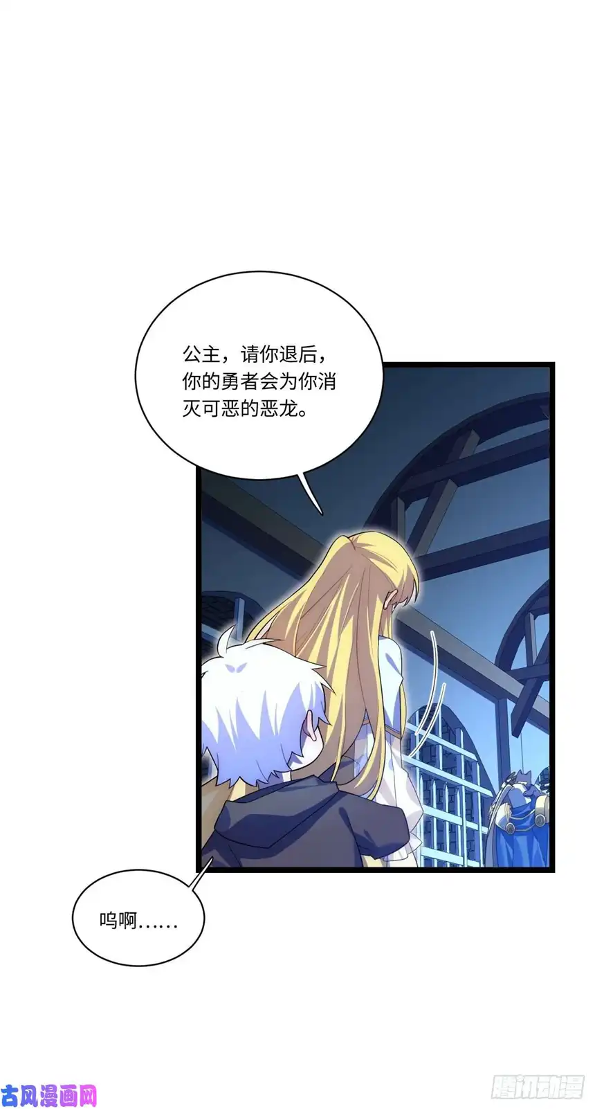 迈向克里玛莎27.勇者与恶龙