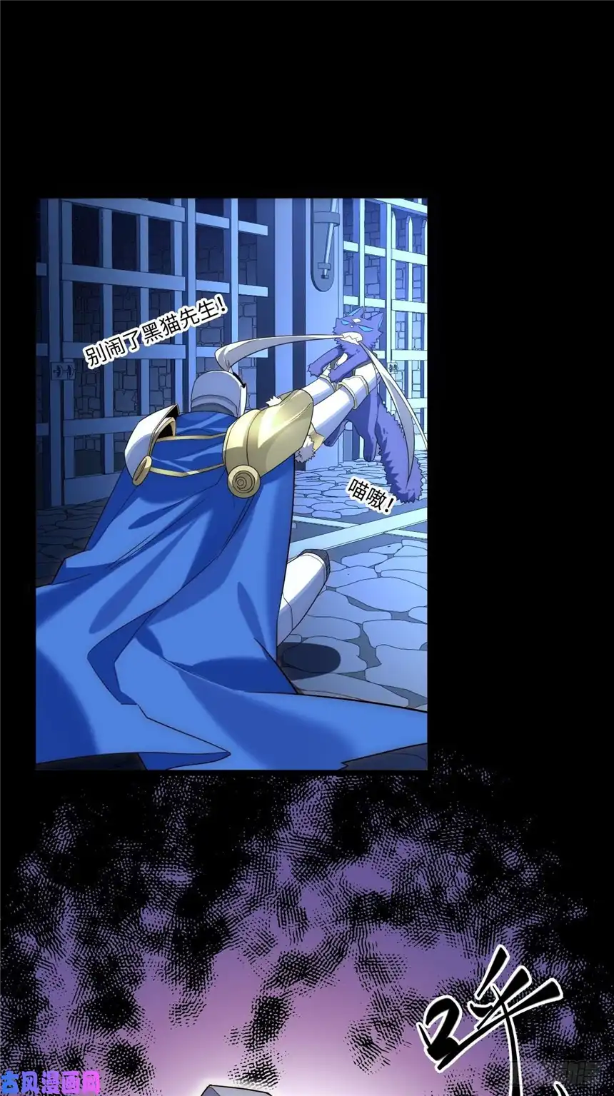 迈向克里玛莎27.勇者与恶龙