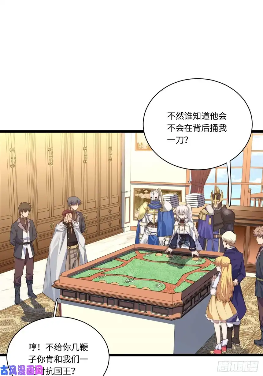 迈向克里玛莎27.勇者与恶龙