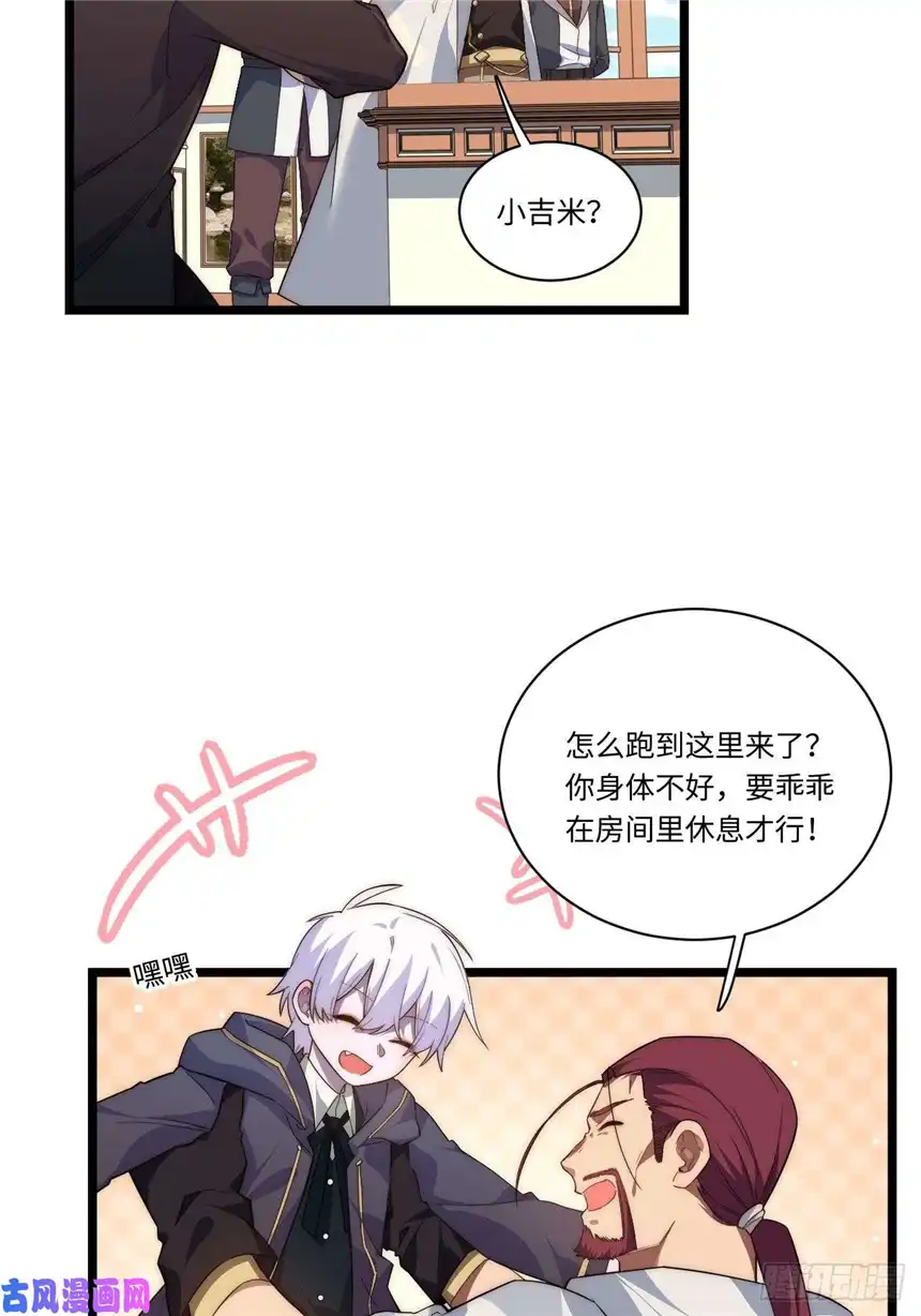 迈向克里玛莎27.勇者与恶龙