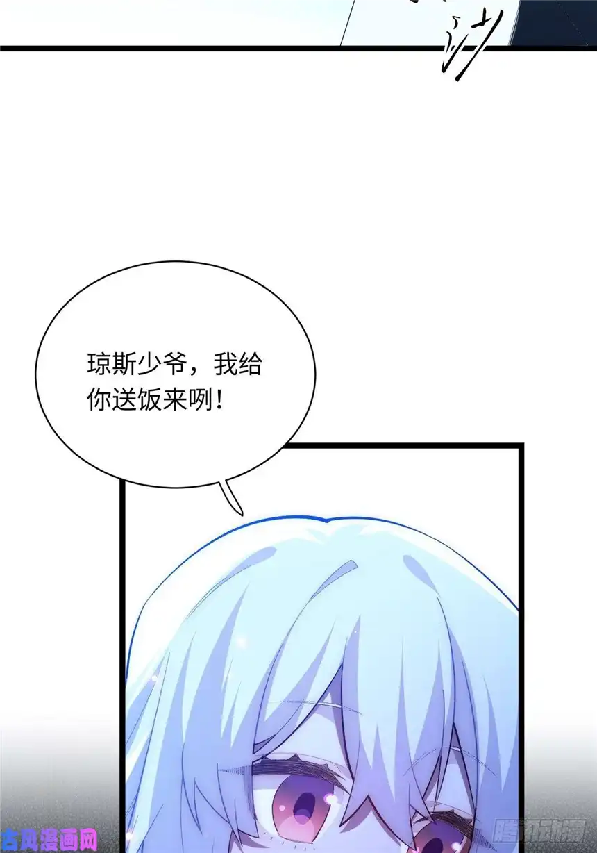 迈向克里玛莎28.血族的希望之光