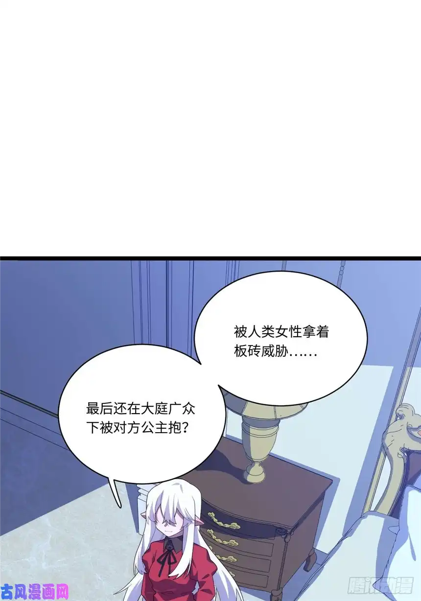 迈向克里玛莎28.血族的希望之光