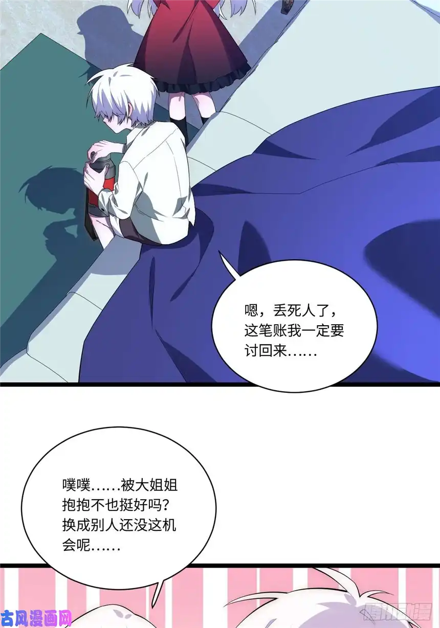迈向克里玛莎28.血族的希望之光
