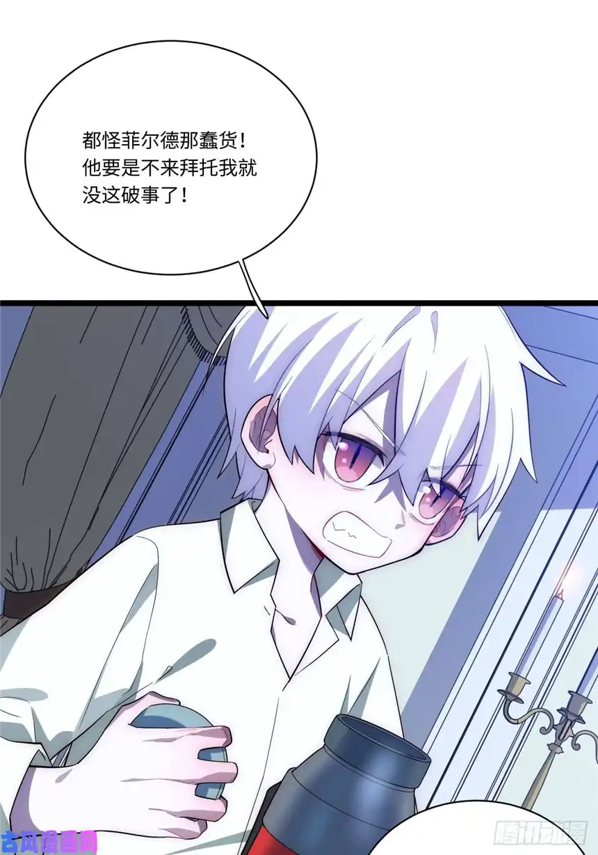 迈向克里玛莎28.血族的希望之光