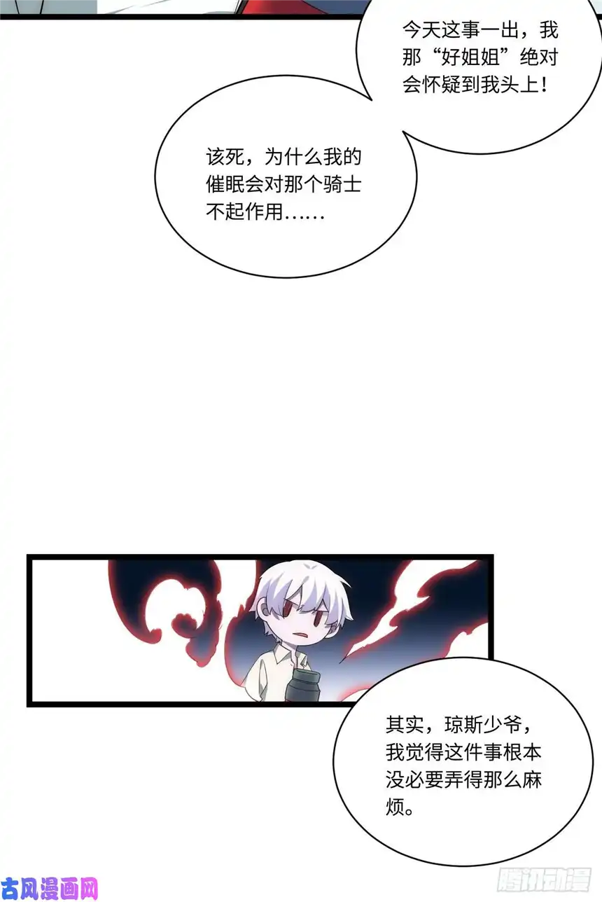 迈向克里玛莎28.血族的希望之光