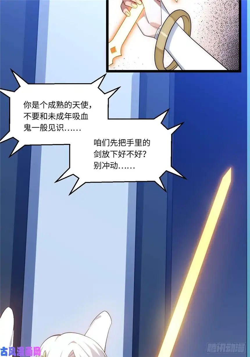 迈向克里玛莎28.血族的希望之光