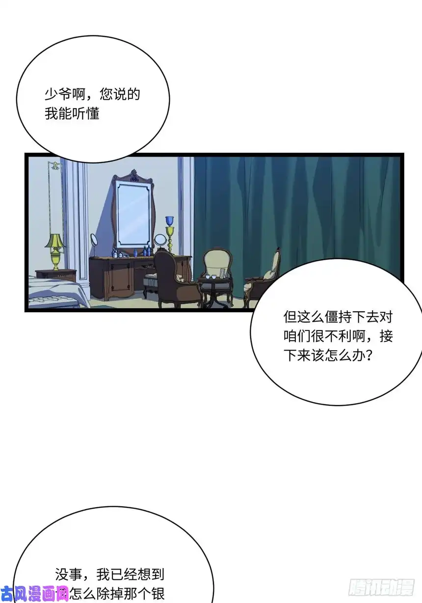 迈向克里玛莎28.血族的希望之光