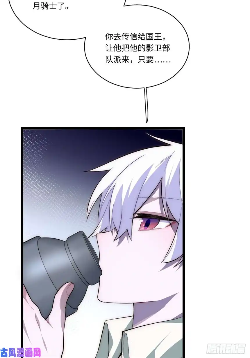 迈向克里玛莎28.血族的希望之光