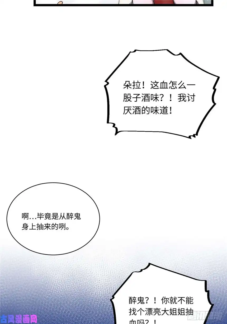 迈向克里玛莎28.血族的希望之光