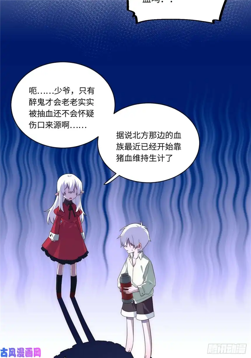 迈向克里玛莎28.血族的希望之光