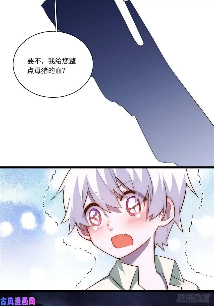 迈向克里玛莎28.血族的希望之光