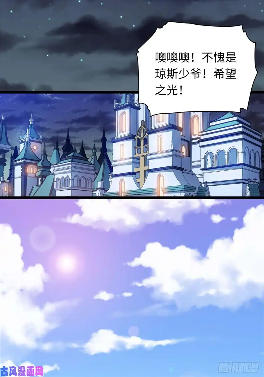 迈向克里玛莎28.血族的希望之光