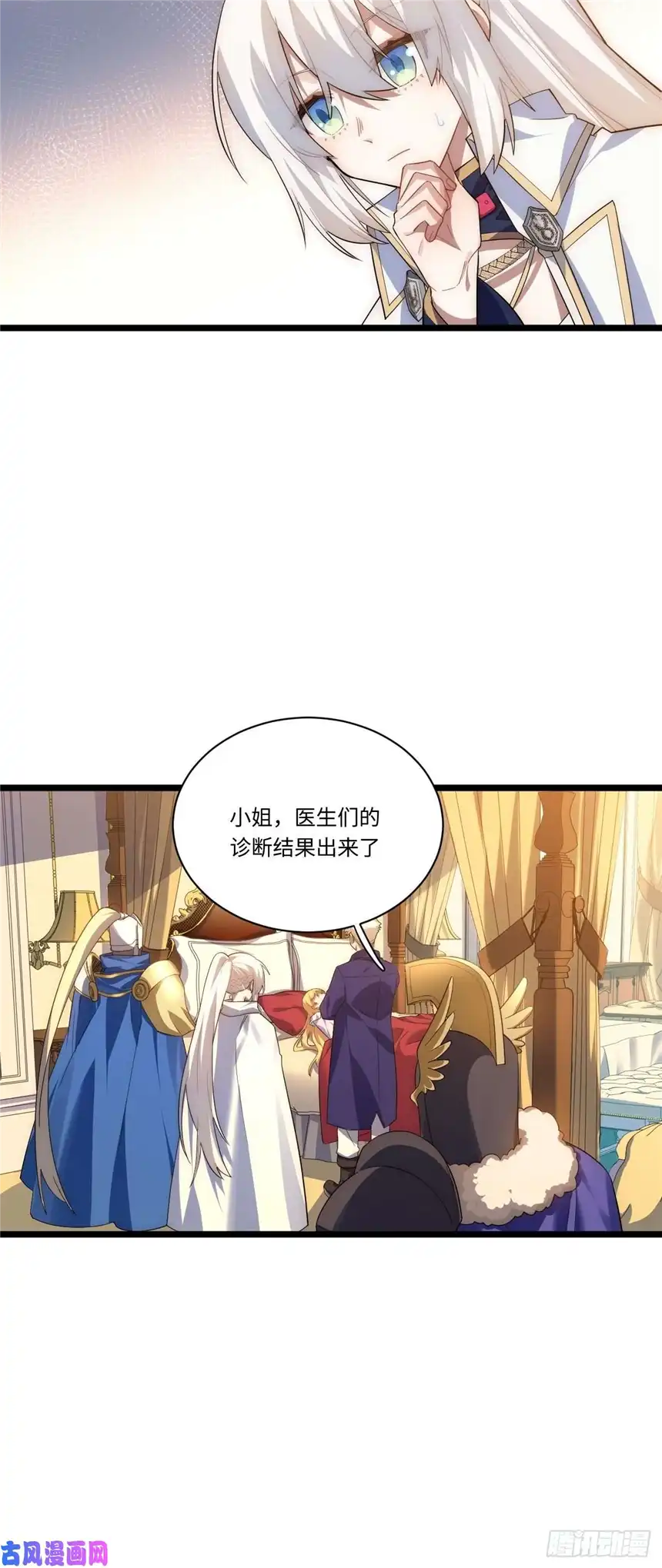 迈向克里玛莎28.血族的希望之光