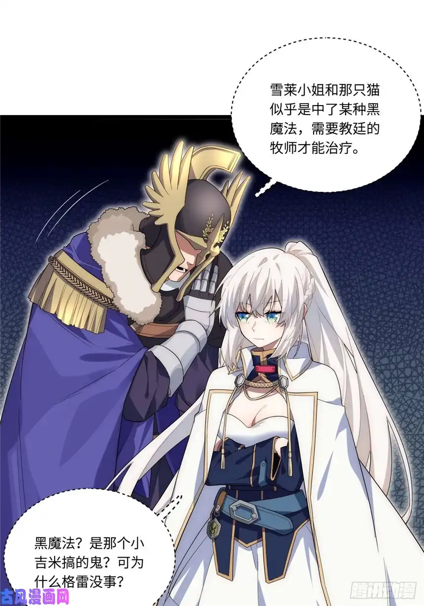 迈向克里玛莎28.血族的希望之光